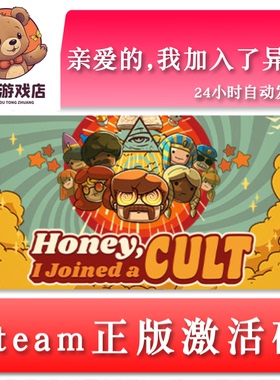 亲爱的,我加入了异教 Honey I Joined a Cult全球key steam激活码
