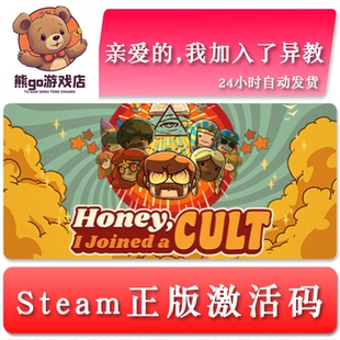 Joined 亲爱 steam激活码 Honey Cult全球key 我加入了异教