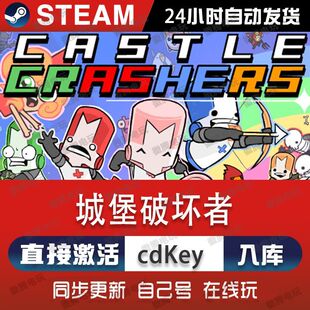 城堡破坏者steam游戏cdkey激活码单机电脑游戏全球区入库兑换码pc