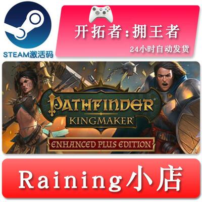 开拓者拥王者Pathfinder