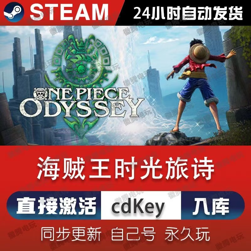 全球区国区入库永久单机游戏