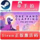 Hand Clapping 国区 PC正版 steam激活码 One 全球key 单手拍