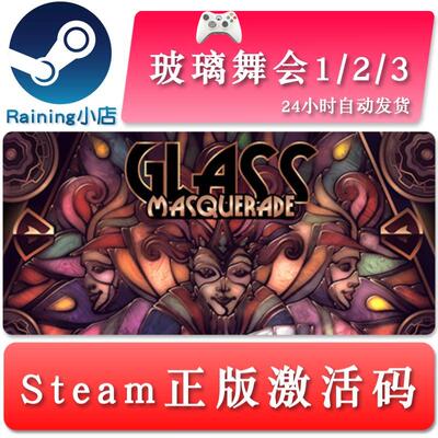 玻璃舞会1/2/3GlaMquera