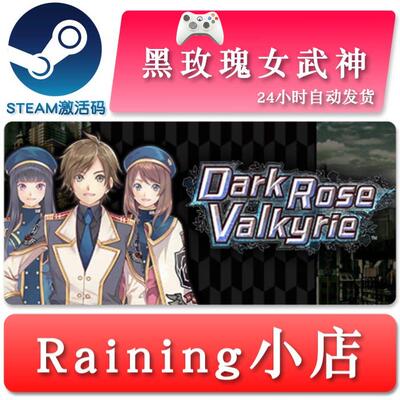 黑玫瑰女武神DarkRose