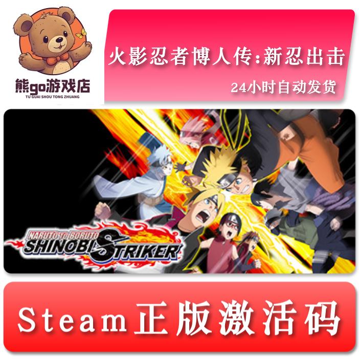 steam激活码火影忍者博