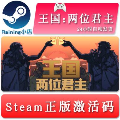 王国两位君主KingdomTw