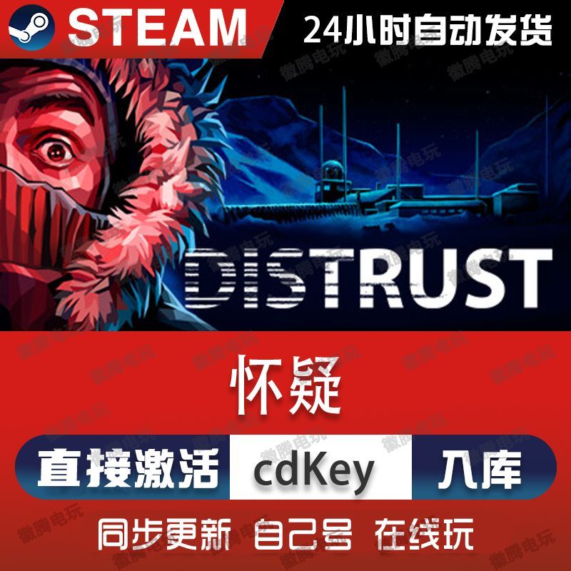 怀疑steam游戏cdkey激活码单机电脑游戏全球区国区兑换码入库玩pc