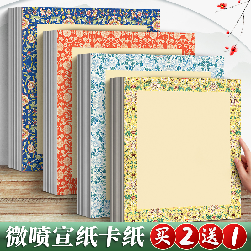 微喷国画卡纸镜面宣纸书法专用半生熟圆形作品水墨画毛笔美术小楷印花古风正方形半熟画画裱框镜片蜡染画纸