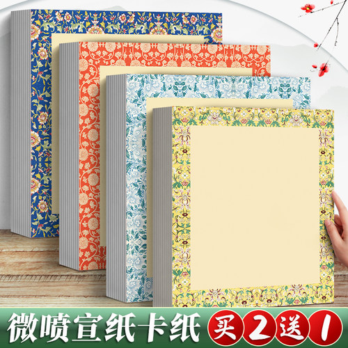 微喷卡纸半熟镜面宣纸镜片画纸