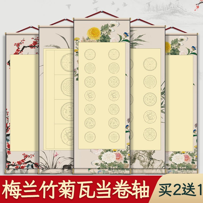 三宝云书法宣纸卷轴空白作品纸