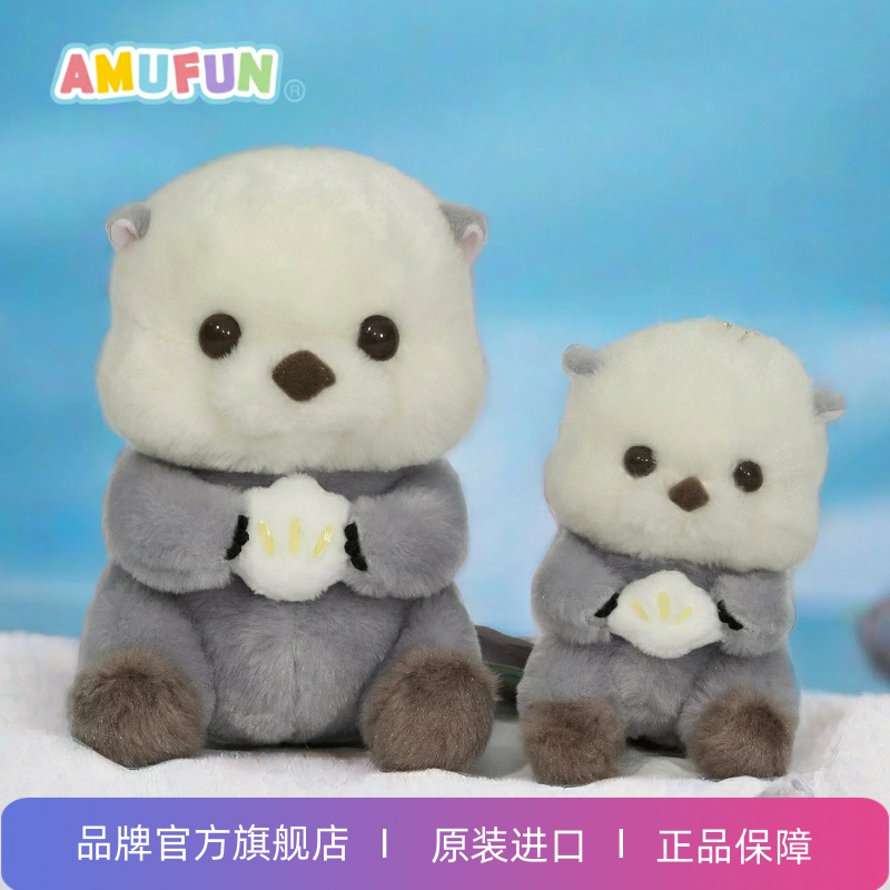 AMUFUN毛绒玩偶小众送女生进口