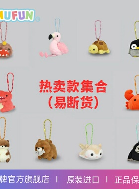 AMUFUN amuse进口轻奢 超迷你小鼻噶系列4-6cm挂坠-人气篇 送礼