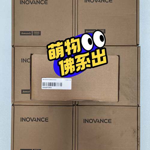 可议价汇川 伺服驱动器 SV660PT8R4I