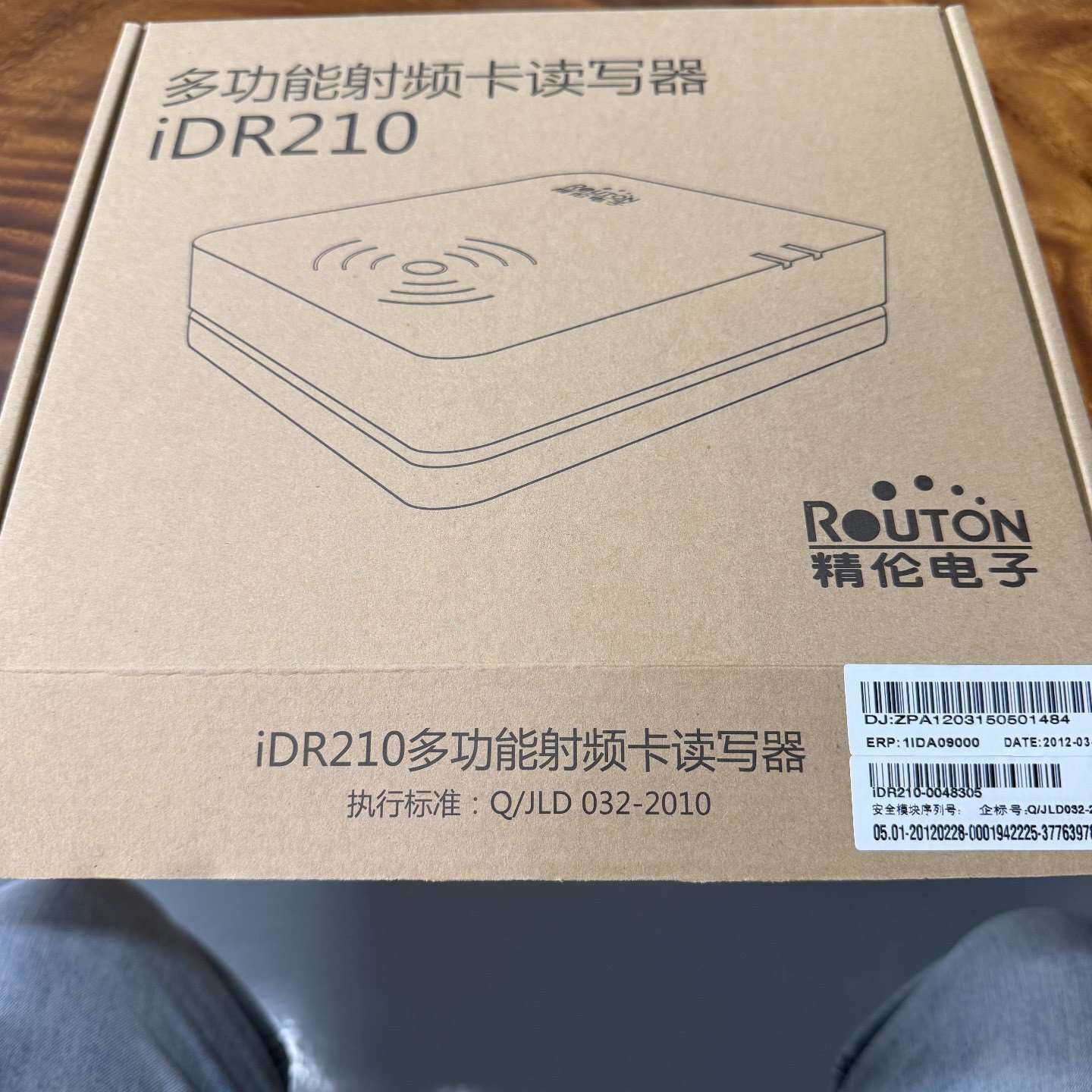维修精伦器 iDR210议价图片