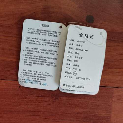 维修AnyWalk议价