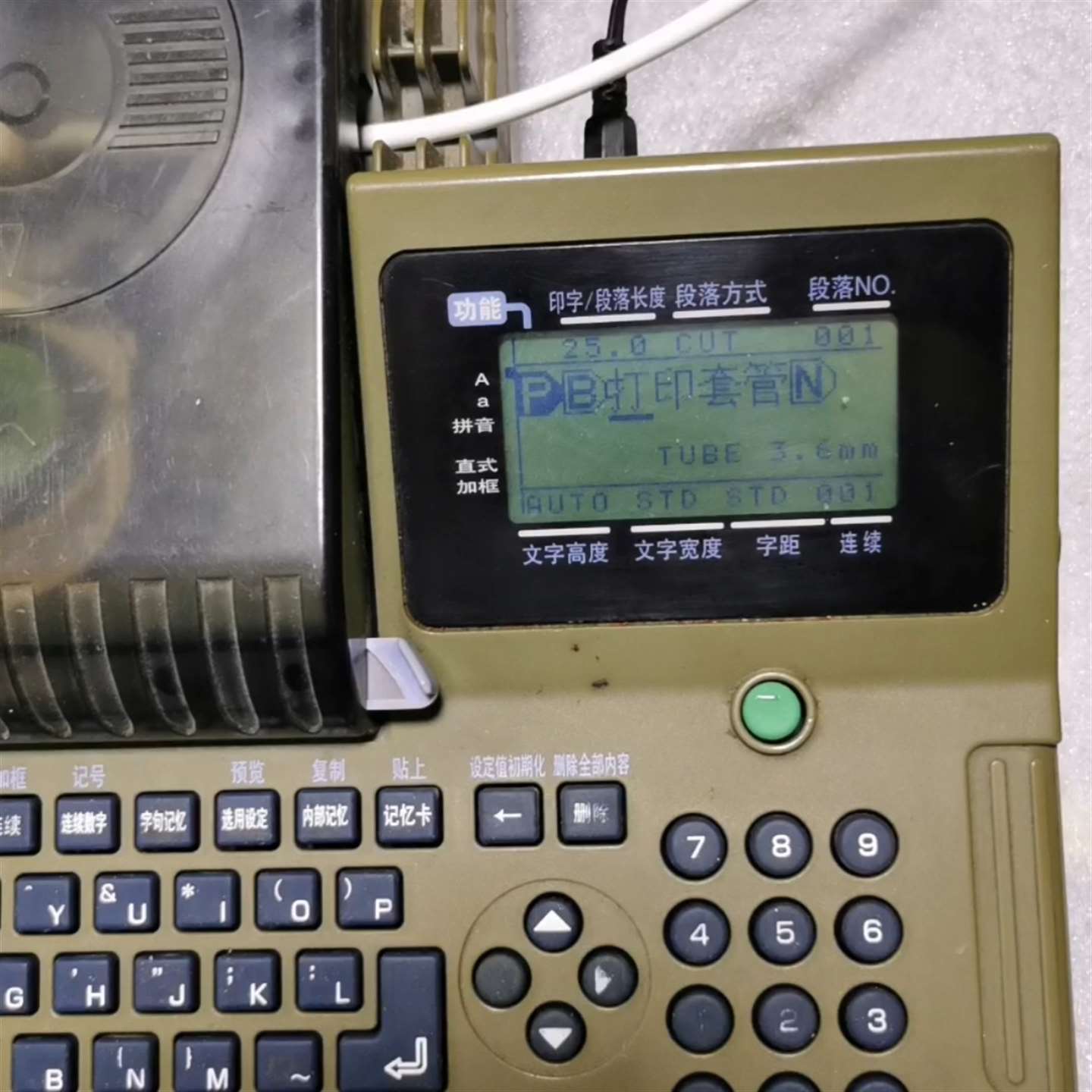 维修MAX线号机LM380E 线号机 非丽标硕方议价