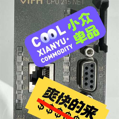 维修CPU 215 NET议价