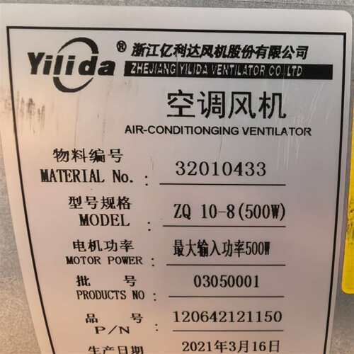 维修亿利达风机，型号ZQ10-8，500W电机，议价