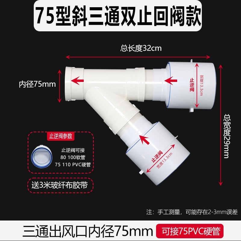 斜三通75PVC排水管三通排风管变径转接头80/100/110/150/160/180