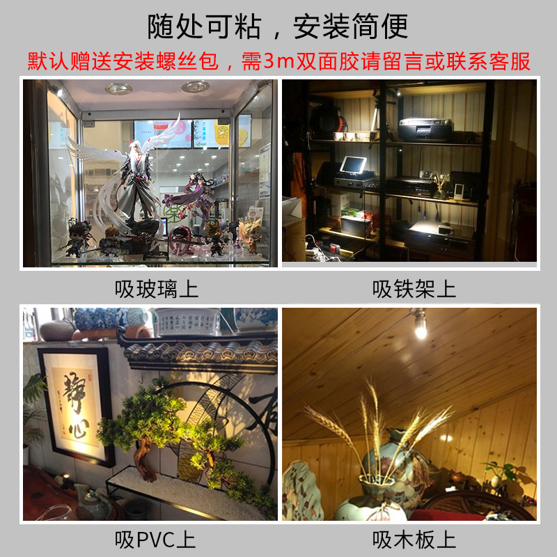 led可粘贴迷你小射灯明装展柜模型酒柜货架手办珠宝柜台聚光灯3W