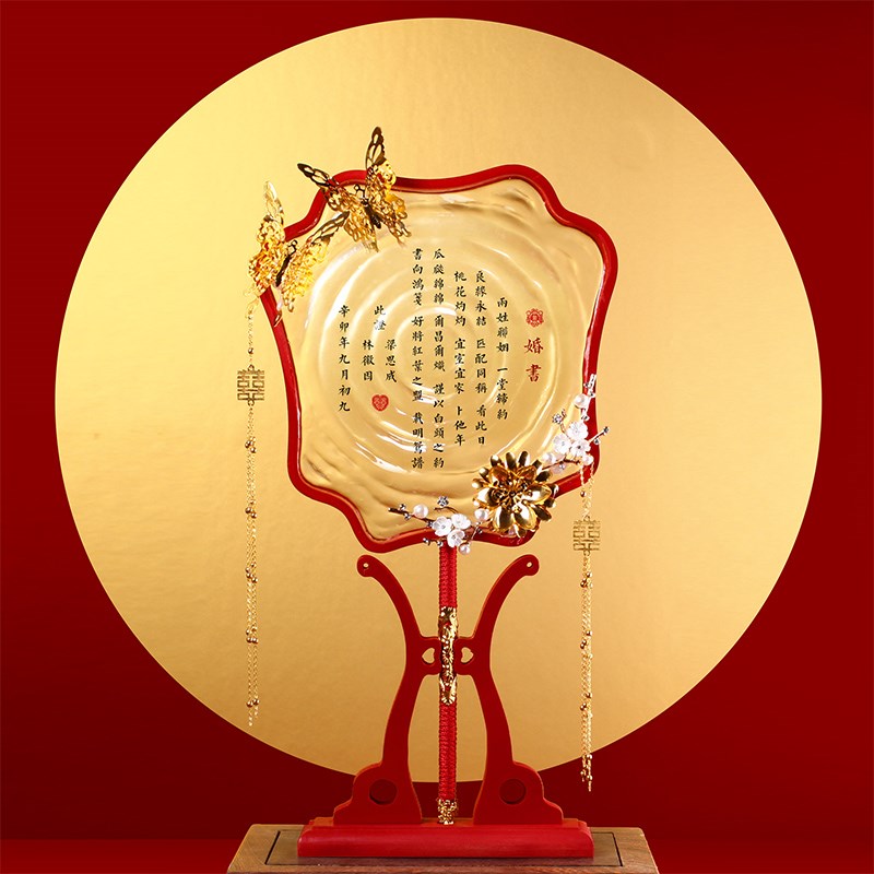 创意婚书网红水扇团扇喜扇订婚书礼物中式婚礼布置用品仪式感定制