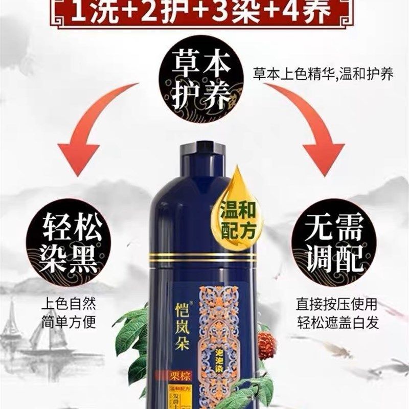侗仁堂染发剂流行色显白无刺激植物纯自己在家染发膏泡泡沫盖白发