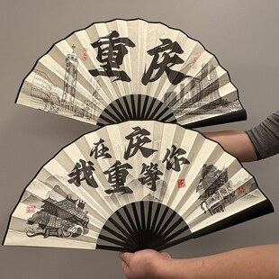 重庆网红扇子10寸绢布折扇重庆劳资蜀道山旅游打卡拍照神器伴手礼