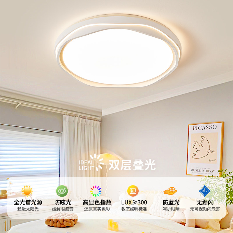 卧室灯2024新款led吸顶灯奶油云朵灯书房主卧儿童房中山灯具18