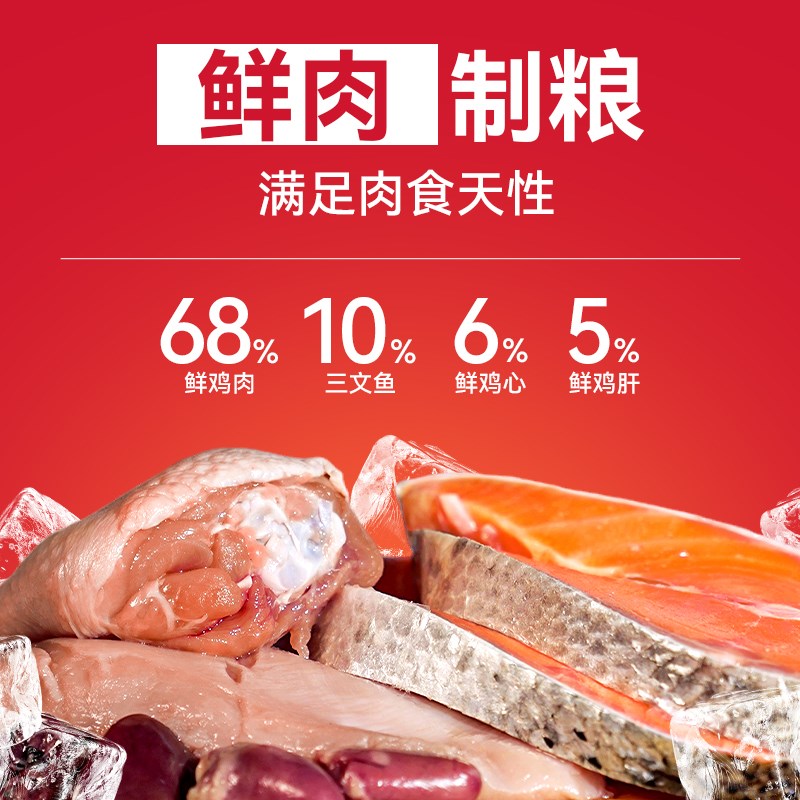 小仙焙烘焙猫粮试吃装高鲜肉三文鱼油美毛发腮全价全期成幼粮