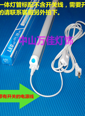 彩色t5t8led灯管 网红拍摄补光红色蓝色绿色紫色一体分体长条灯管