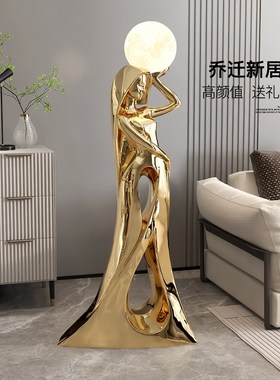 抽象艺术客厅大型落地摆件沙发电视柜旁灯轻奢高级感玄关装饰乔迁