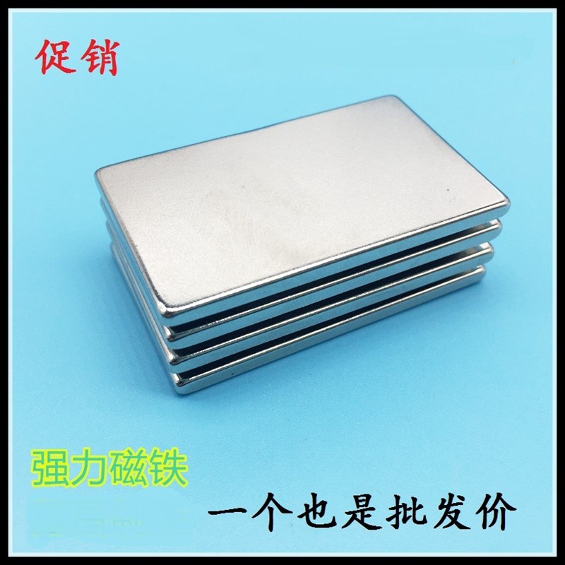 强力磁铁吸铁石长方形薄100*50*5MM超强力小磁铁吸铁石贴片包邮