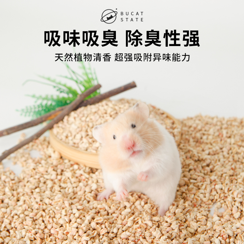 玉米芯宠物垫料夏季清凉消暑除臭散热降温仓鼠尿砂金丝熊侏儒垫材