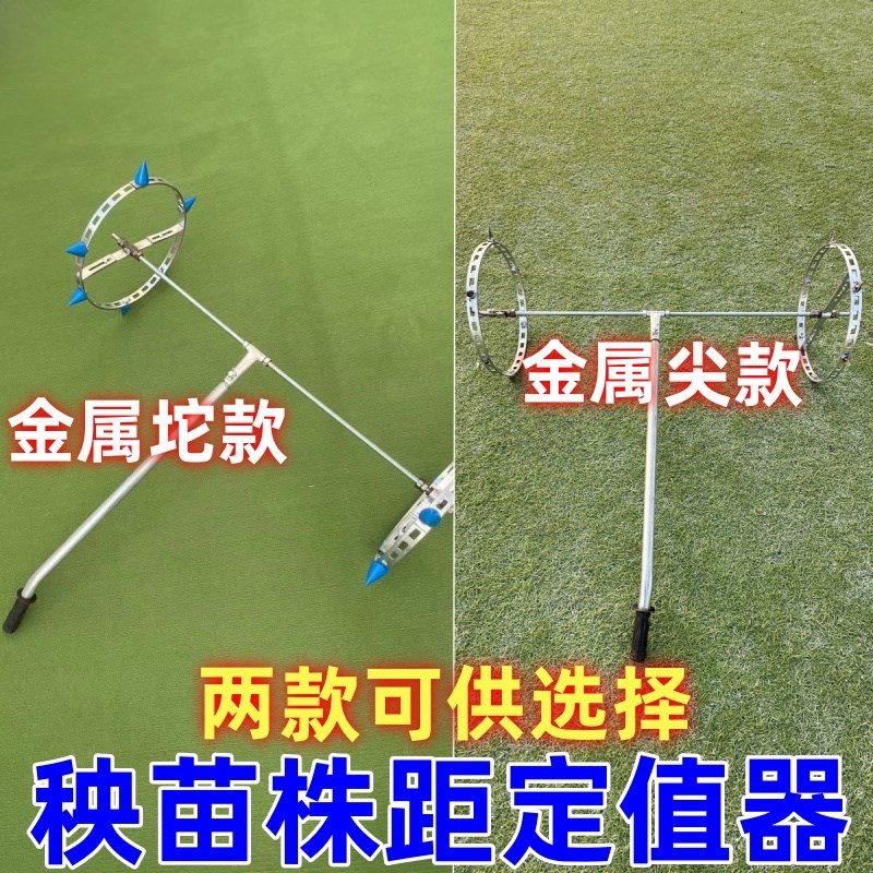 新款双轮株距定制神器多功能地膜放风专用烟苗香瓜蔬菜20至75厘米