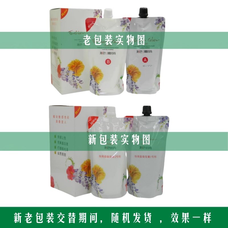 潮色潮时尚染发膏染发剂彩色焗油膏盖白发元无氨植物染发潮色染