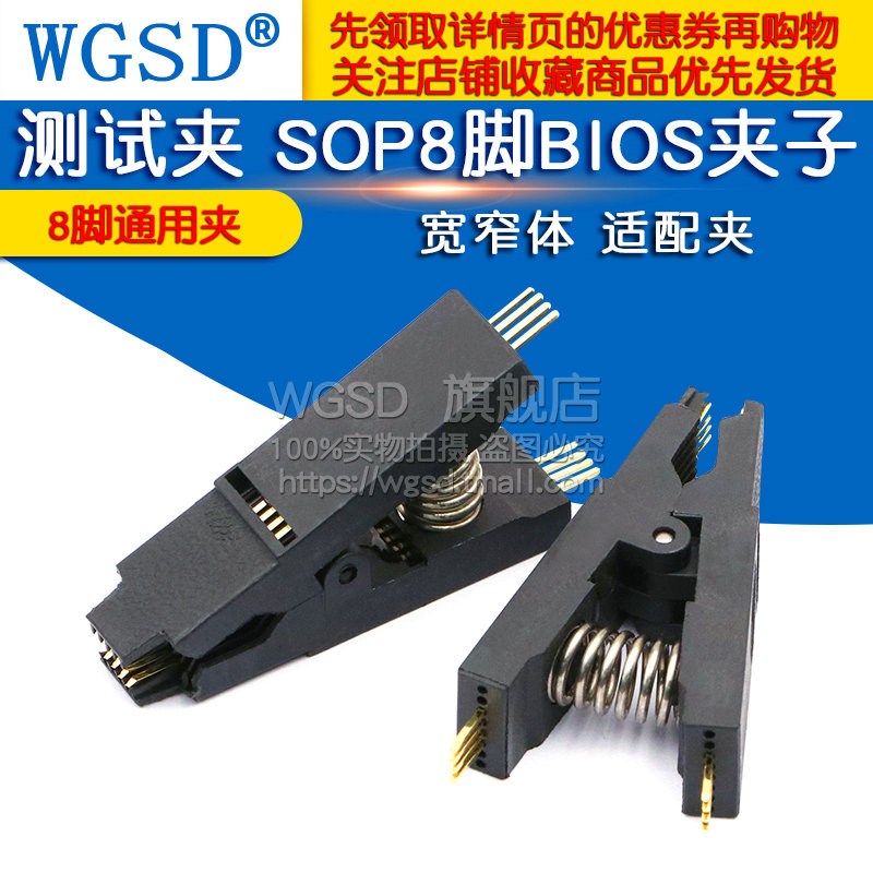 免拆测试夹子SOP8/16 BIOS烧写线IC测试线通用烧录座编程器CH341A