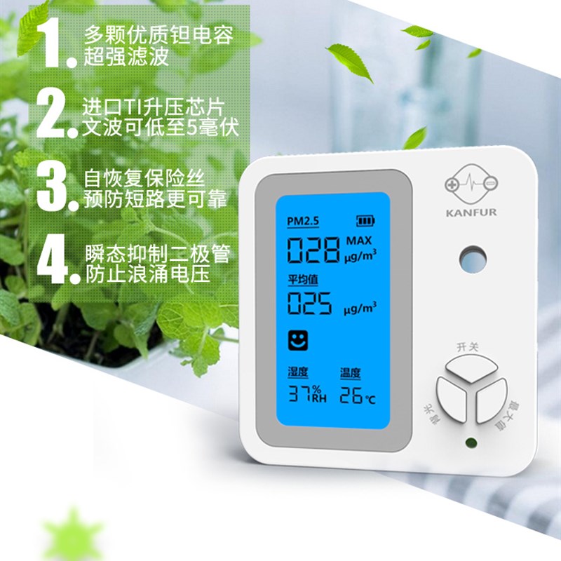 家用PM2.5检测仪温湿度空气质量雾霾表粉尘专业测试仪霾表