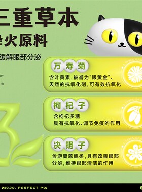 MOJO魔球猫咪冻干鸭肉梨益生菌清热降火幼犬猫通用美毛防泪痕零食