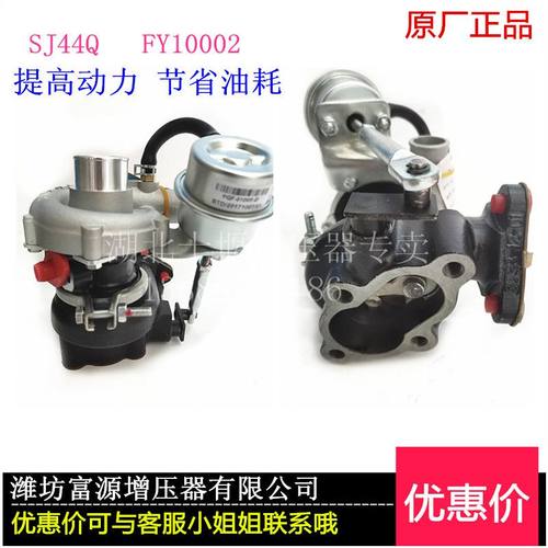 SJ44Q涡轮增压器FY10001富源SJ44Y全柴动力涡轮增压器