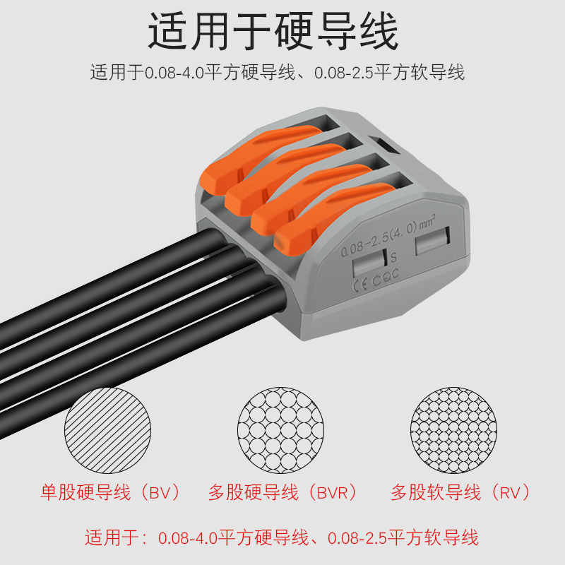 100只PCT-214四孔多功能电线连接器快速接头接线端子分线盒并线器