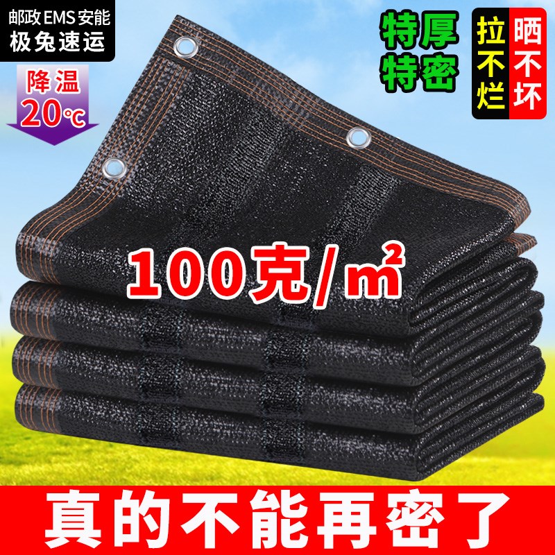 黑色遮阳网防晒网特厚特密加筋隔热遮阴布家用大棚户外庶阳太阳网