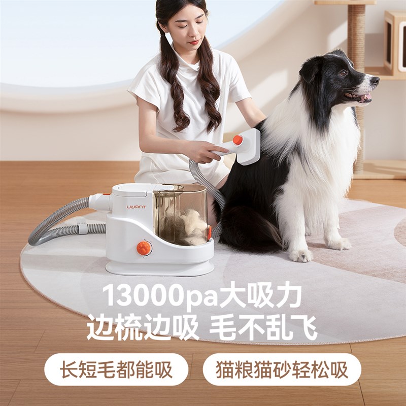 UWANT友望宠物猫狗清洁护理机专业电推剪多功能理毛器吸毛梳P100