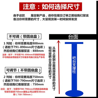 金属加厚吧台脚支撑柱不锈钢定制可调节桌脚吧台支架定制黑色73-7