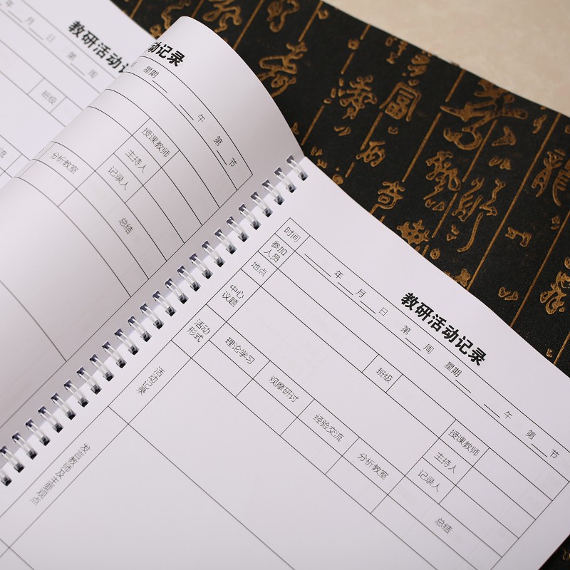 教师教研活动记录幼儿园簿本笔记本教学活动工作手册教师本记事本