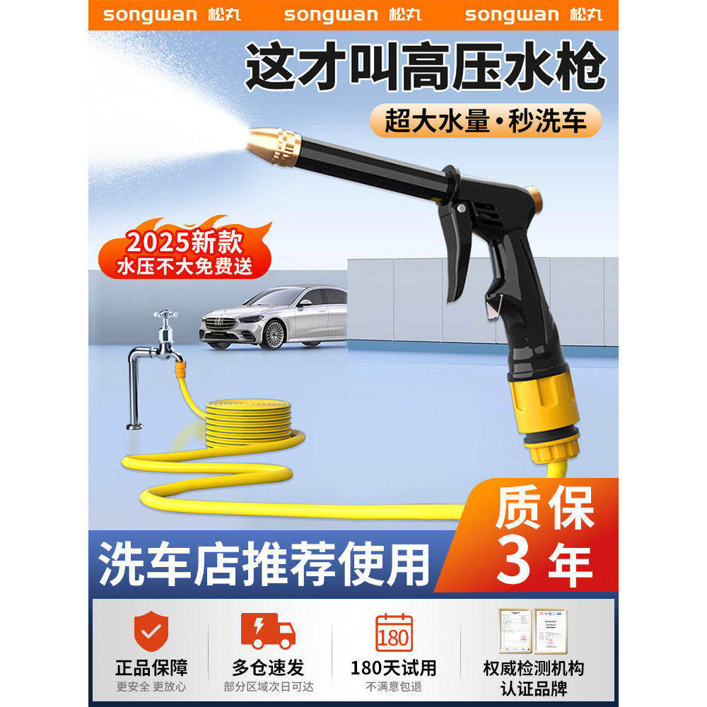 家用水龙头强力增压洗车水枪