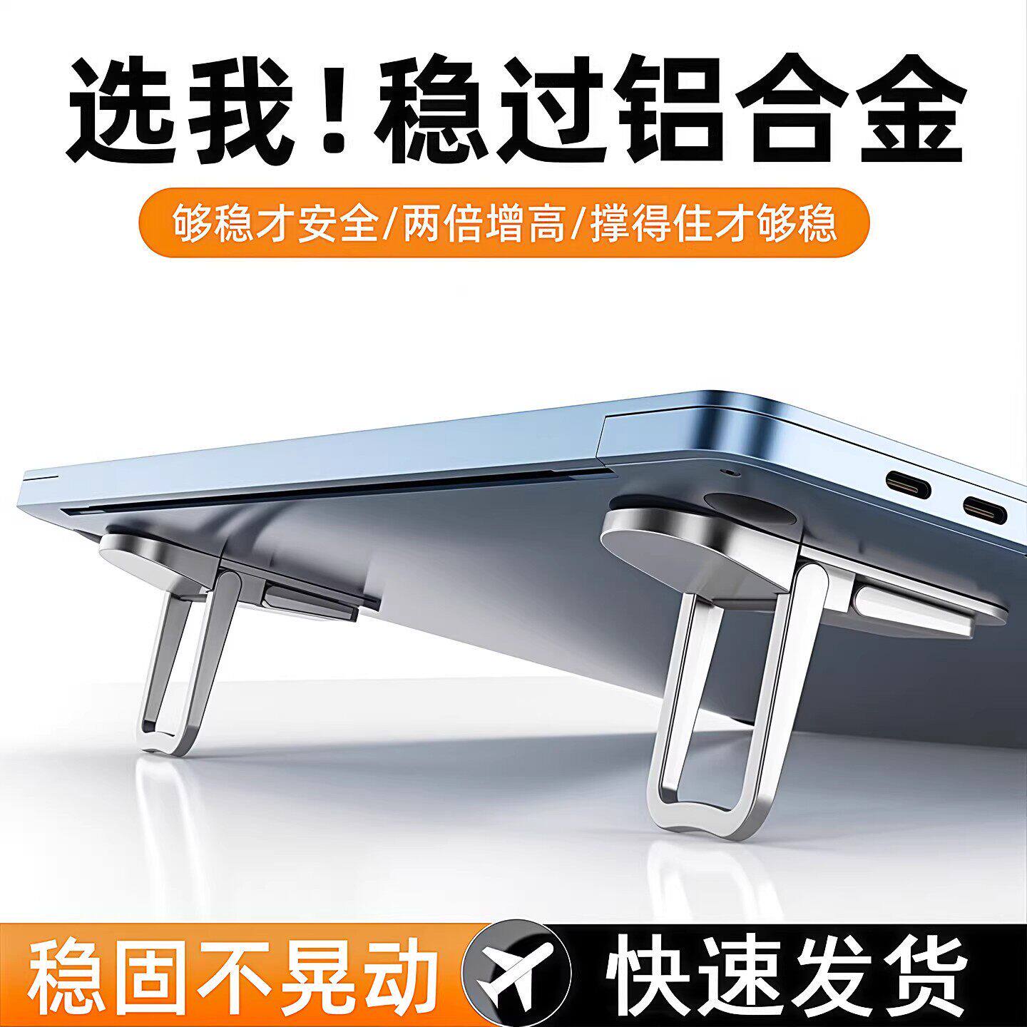 笔记本电脑支架便携隐形迷你立体式托架散热器键盘脚支撑折叠底座