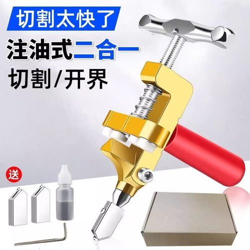 金刚石划厚玻璃家用瓷砖切割工具