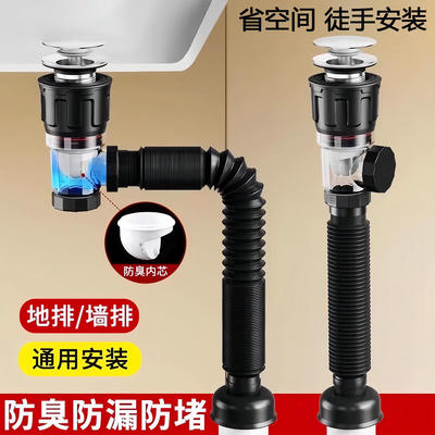 面盆下水器防臭防堵省空间