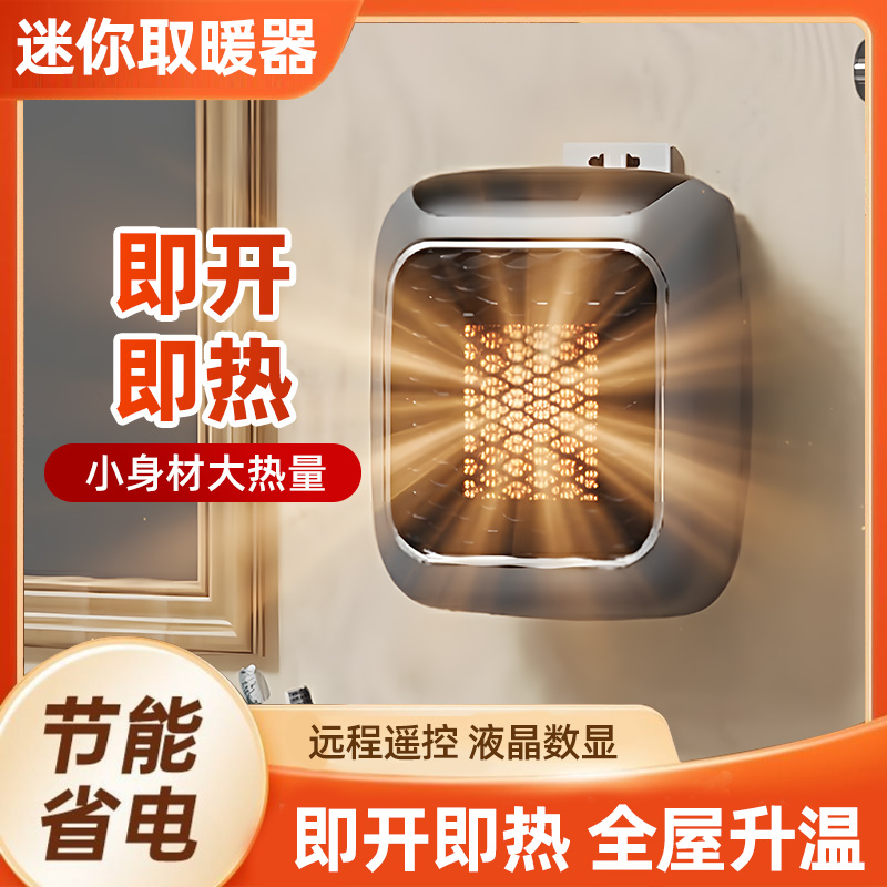 德国黑科技取暖器新型黑科技电暖器小暖风机电暖扇电暖气家用卧室