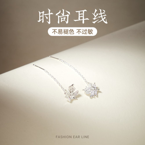 枫叶流苏耳线女简约甜美百搭耳饰